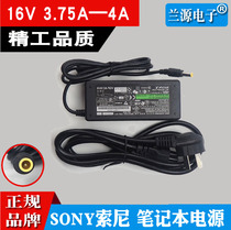 Sony laptop power adapter 16V4A TZ TX TT computer charger VGP-AC16V14V8