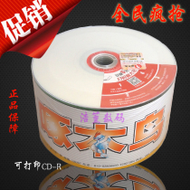 Woodpecker Printable CD-R Burning disc CD blank disc 52X 50 pieces