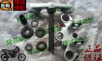 Longxin Den Please 150 Off-road Car Direction Column Longxin LX150GY-10 Direction Assembly Upper And Lower Connecting Plate