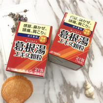 Japanese Adult Childrens Kampo Pueraria Mirifica Soup 21 packs in domestic stock