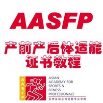 Asian Institute of Physical Fitness AASFP Pre-Natal Fitness Training Course Tutorial