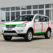 Land Wind X8 Special car sealing strip modified car door soundproof strip full car anti-dust adhesive tape back glue
