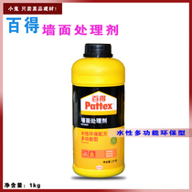 Special price German Hangao Baide water wall treatment agent wallpaper base film interface agent wallpaper base film