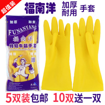 Beef tendon latex gloves thickened and durable wear-resistant rubber housework kitchen dishwashing laundry plastic household rubber gloves