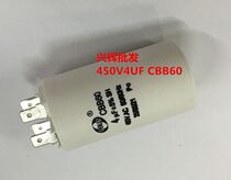 Start capacitor washing machine water pump capacitor CBB60 450V4UF round with insert 4UF 450V