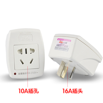 Power supply three-hole multi-purpose plug adapter 16A one turn 10A large hole smaller 220V universal multi-head conversion head