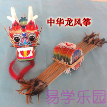 Chinese dragon kite boutique Baifang hot sale flying centipede faucet breeze outdoor leisure and entertainment