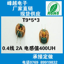 Magnetic ring coil inductance T9 * 5*3 0 4 wire 2A two-wire split side winding 11 turns 400UH common mode ring