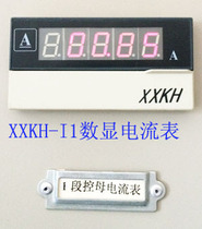 Kehai XXKH I 1 2 five-digit digital display AC and DC current and voltage digital instrument wide power supply spot
