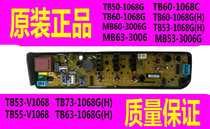 Applicable Little Swan Washing Machine Computer Board TB53-1068G TB53-1068G(H) TB53-V1068