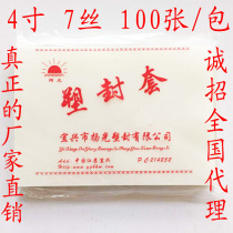 4 inch photo over plastic film 4 inch 7 Silk C film over plastic film over plastic film 100 discount business card protection thick