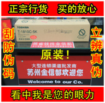Toshiba T-1810C-5K copier toner 1810-10K 181 211 212 242 toner cartridge original