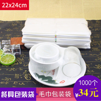 Disinfection tableware packaging film towel bag pof heat shrink film 22 * 24cm plastic sealing film White no word can be customized