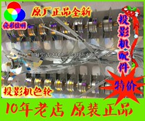 ptoma Optoma S310E S312 S313 S315 S316 S717 projector color wheel