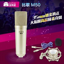 XOX guest Sibige M50 large diaphragm microphone 35mm large microphone core recording special microphone