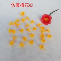 Simulation flower Fake flower Plum blossom heart accessories Wire mesh filigree socks flower Home decoration Simulation flower Direct supply of various materials