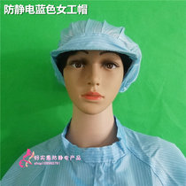 Anti-static blue nv gong mao anti-static wu chen mao large cap anti-static hat wu chen mao shi pin mao