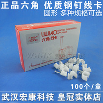 Hexagon brand round steel nail wire network closed Route monitoring line fixed wire nail wall Nail Box 100