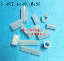 M3 straight through column hollow straight pipe cylindrical outer diameter 7mm isolation column screw sleeve cushion high pillar 7 * 3 * 8