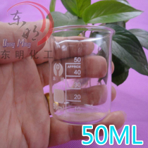 Glass shaker 50ML cup drinking DIY making cup heat resistant glass measuring cup high boron silicon material experimental equipment