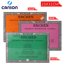 canson the strong cotton shui cai ben paper four sealant 300g 18*26cm Coarse grain zhong wen fine lines were