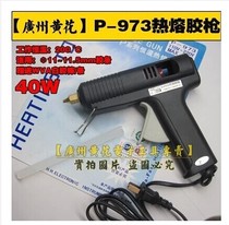 Guangzhou Huanghua P-973 Hot Melt Adhesive Gun 40W