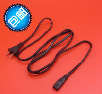 power cord 8 word line radio recorder sound combined power cord 8-word power cord 2 core
