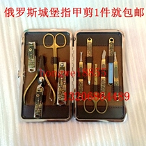  German Crafts Russian Medecor Manicure Nail Knife Suit Personal Care Wedding Birthday Present