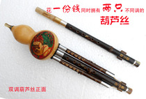 Suit D CC descending Blower B A Twin Tune Cucurbituri Elastic Reed Non-toxic Horn Textured blow nozzle