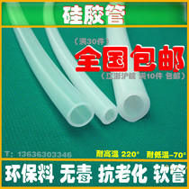 Silicone tube inner diameter 1mm2mm3mm4mm5mm outer diameter 3mm4mm5mm6mm7mm8mm9mm10 high temperature resistant tube