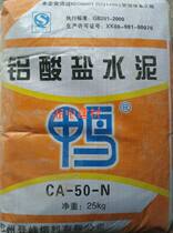 Duck Card Aluminates Cement CA50-N Fast Dry Aluminum Cement Fast Dry Early Strong High Temperature Cement