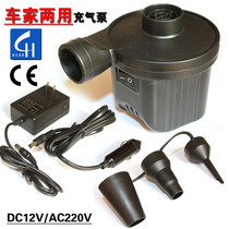 Electric storage pump outdoor inflatable swimming pool sand pool rubber boat air cushion bed electric suction rechargeable portable air pump