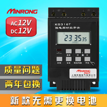 DC DC12V time control switch timer timer switch time controller Street lamp billboard power supply battery