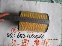 Futian three-wheeled Fukuda Five Star Shin-Shin-Shin-Three-tricycle original plant filter core Fukuda 800 filter core filter