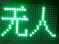  Ultra-small two-color manned and unmanned LED display status display can be customized in Chinese and English house number screen