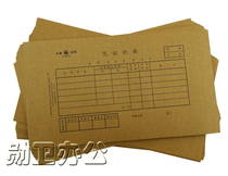 Lixin 192-27 voucher cover 192-27 computerized voucher cover TR101 cover 25 sets bundle