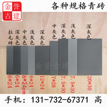 Ancient building antique face brick Small green brick piece wall brick exterior wall Chinese cyan retro strip brick Dark gray 6*24 gray brick