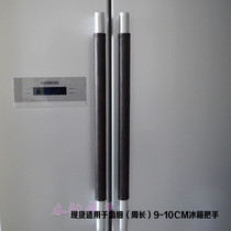 New four seasons with no-wash leather door handle gloves Handle protective cover Anti-static refrigerator door handle gloves one price