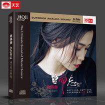 Zhang Weijia Nian Dont forget HQCDII Tianyi Records HIFI High Quality CD Burning Disc