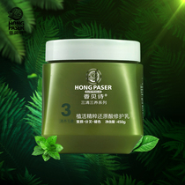 Xiangbeishi Reducing Acid Repair Milk Hair care Repair hair Dry frizz Plant Life Essence Conditioner Hair mask