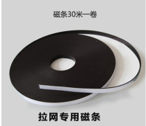 Pull the net display rack special PVC film special magnetic strip radish dumplings sandproof imported sauce