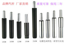 Special price explosion-proof gas spring pressure rod lift rod central shaft cylinder hydraulic rod steam transport Rod office chair accessories
