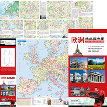 European map new version of European tourist route map hot spot sightseeing series map double-sided waterproof film folding resistance is large to tear not rotten double-sided high-definition color printing exquisite map and picture hand