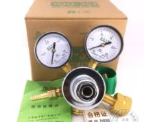 Upper and minus signs YQQ one 352 hydrogen pressure reduction pressure reducing valve hydrogen meter pressure gauge decompression table Shanghai pressure reducer factory