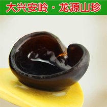 Fungus Daxinganling autumn fungus Northeast fungus bowl ear Small autumn ear Autumn dry goods specialty new product 500g