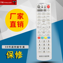 DONPV Gosbell GD-6020 MMDS Wireless Microwave Digital Set-Top Box Remote Control Learning Type