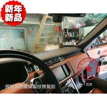 Car glass crack repair windshield scratch reduction star-shaped cows eye comprehensive Crescent