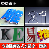 Crystal art three-dimensional wall stickers Acrylic text custom LOGO letter logo sign pattern custom