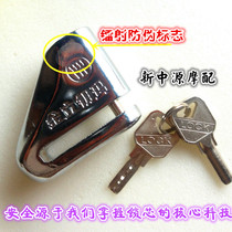 Jinli Keyama Motorcycle disc brake lock Brake disc lock Electric car lock Disc brake lock Anti-theft lock  