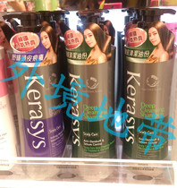 Hong Kong and Macao Kerasys Korea Aijing deep scalp cleaning shampoo conditioner 600ml imported